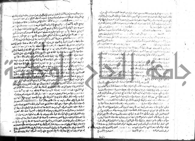نهاية المحتاج 