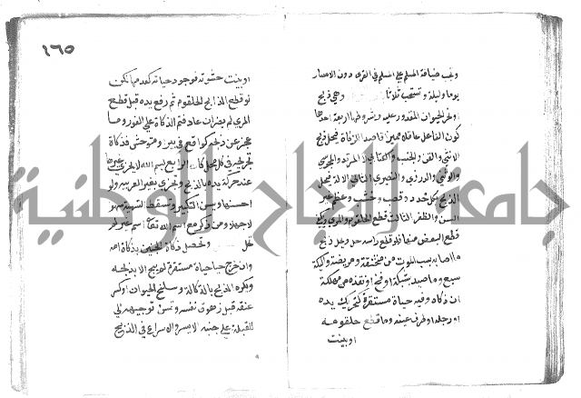 دليل الطالب لنيل المطالب