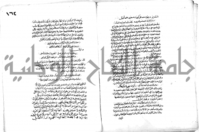 فاكهة الخلفاء ومفاكهة الحلفاء  [الظرفاء]