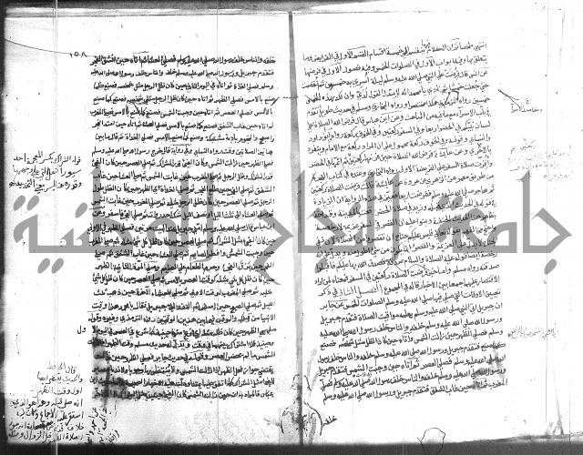 المواهب اللدنية 