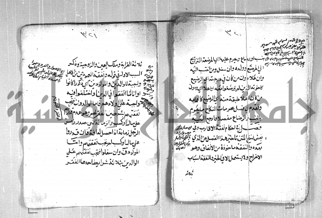 فتح القريب المجيب بشرح الفاظ التقريب