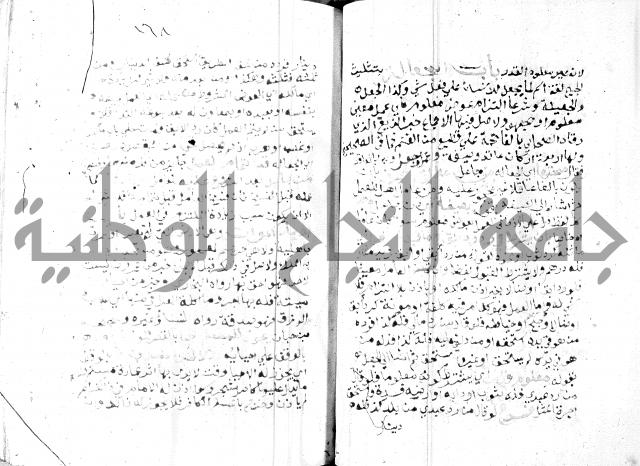 مواهب الصمد 