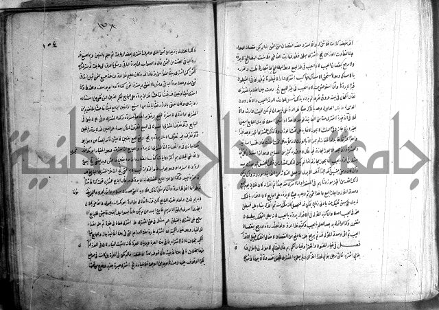 حاوي مسايل المنيه