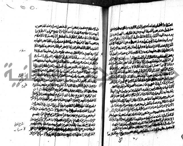 هداية المريد اللقاني