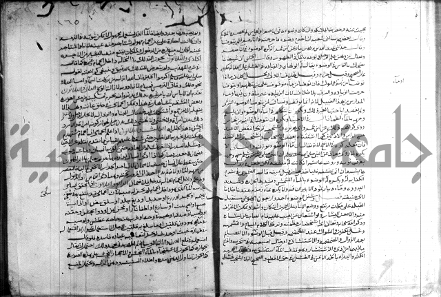 القول التام 