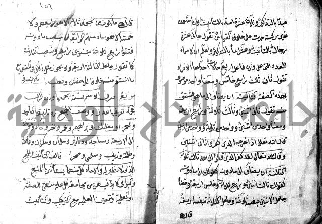 شرح مقدمة قطر الندى وبل الصدى