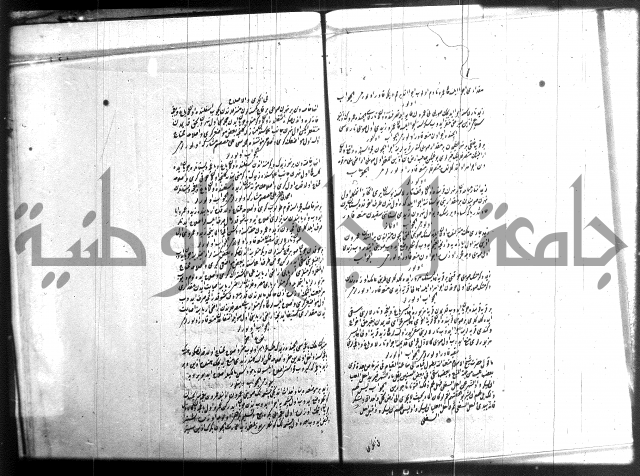 مجموع فقة بالتركية 