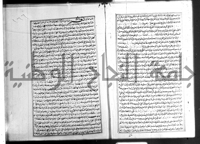 شرح غاية المحتاج 3+4