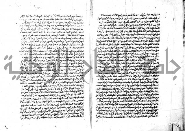 الفتاوي الحديثية لابن حجر الهيثمي