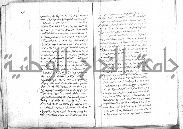 خزانة المفتين