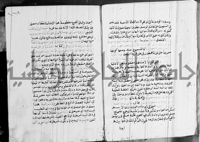 كتاب في النحو