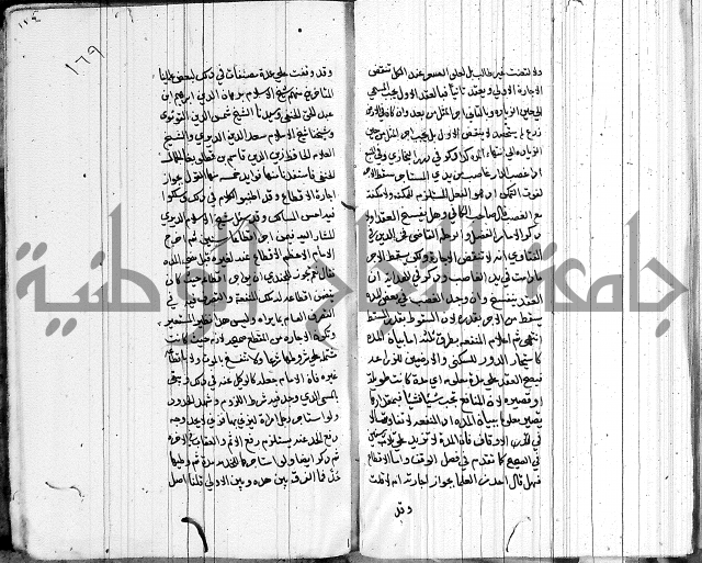 لسان الحكام