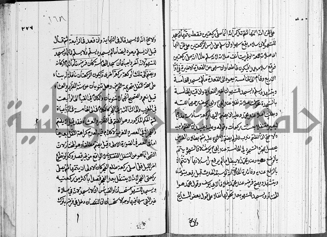 كتاب في الفقة