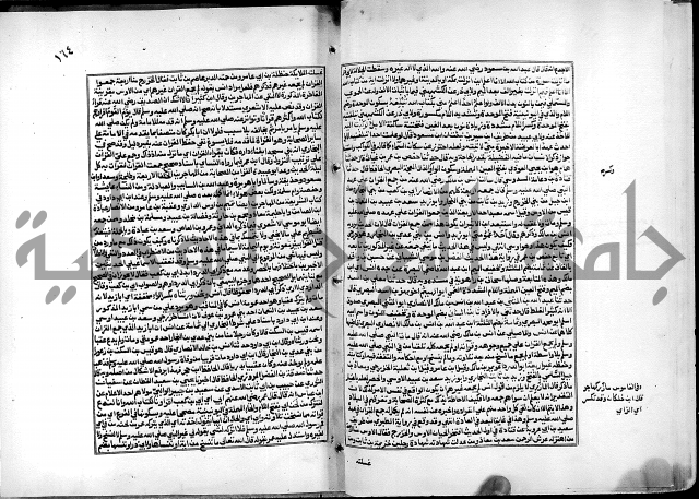 شرح القسطلاني على صحيح البخاري