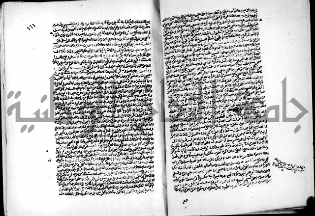 ارشاد الساري لشرح البخاري