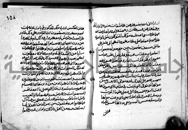 الجزء الثاني من تفسير الجلالين للمحلي