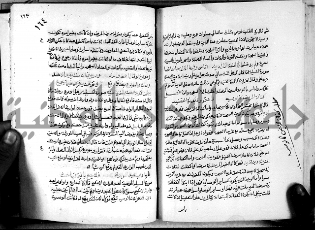 الدرة السنية بشرح الفوايد الفقهية 