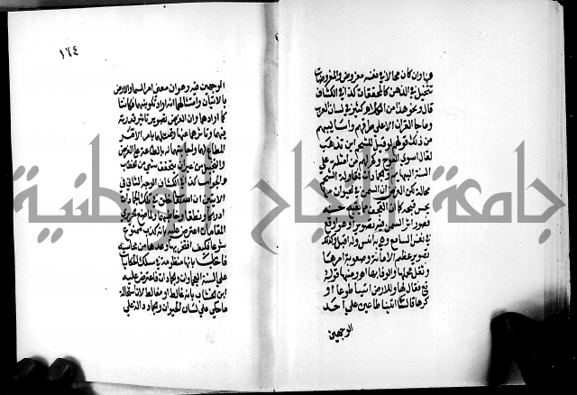 الرسالة البيانية