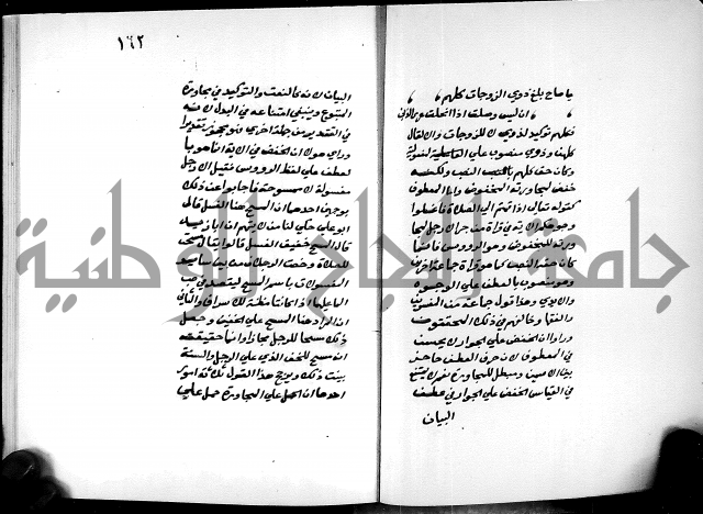 شرح شذور الذهب في معرفة كلام العرب 