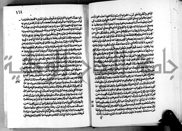 الشرح الازهرية في علم العربية 