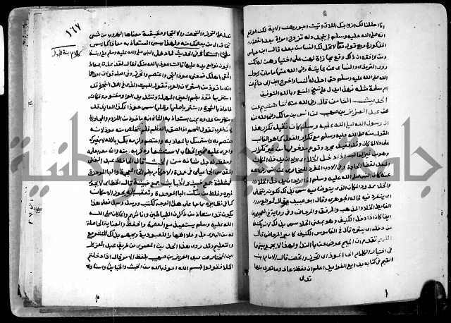 شرح ثلاثيات المسند ج1 