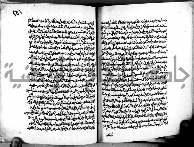 فتاوى احمد زائد الغزي 