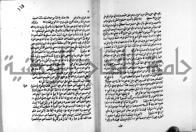 الفتوحات الالهية بتوضيح تفسير الجلالين للدقائق الخفية الجزء الاول 