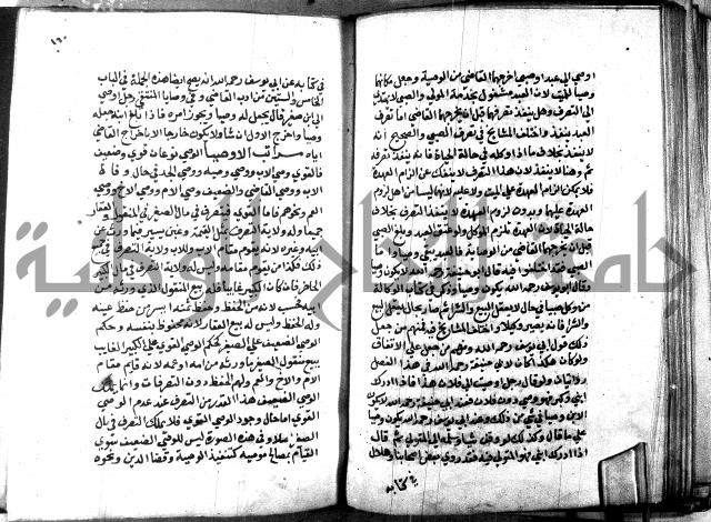 كتاب جامع احكام الصغار لمحمد الاشروشني