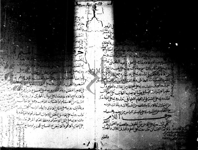 الحكم والغايات في تفسير المنامات