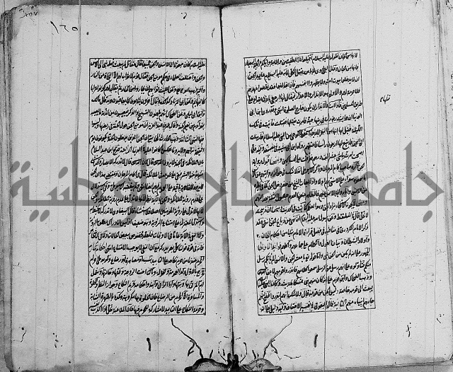 الاشباه والنظائر