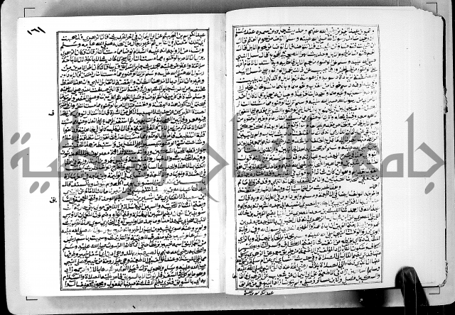 ارشاد الساوي لشرح صحيح البخاري الجزء الثالث من الثاني - شرح الجامع الصحيح 