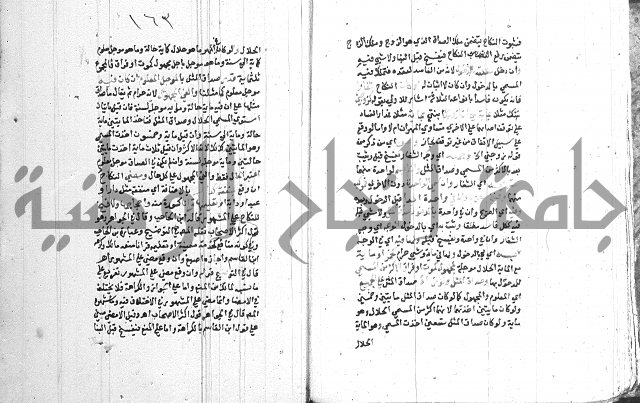 اقرب المسالك 