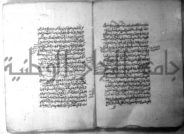 شرح الاشموني على الافية