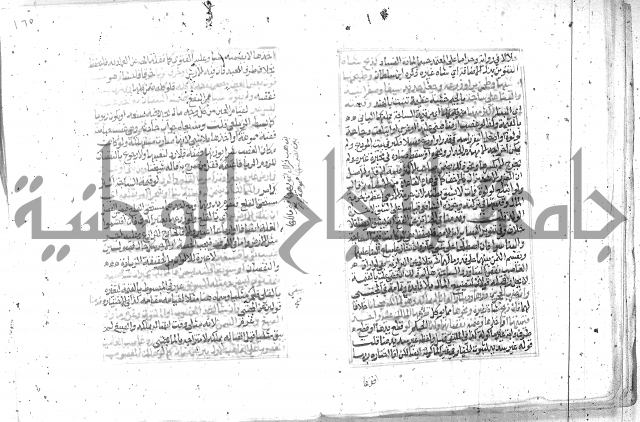 شرح تنوير الابصار2