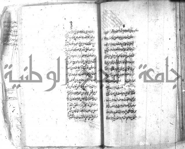 شرح عقائد النسفية