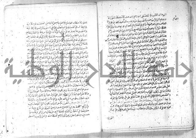 نسيم الرياض -2ج 