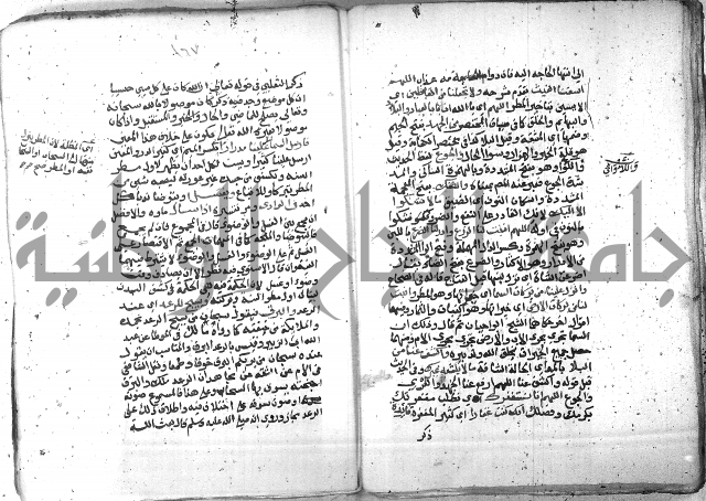 شرح العنايه ج1 