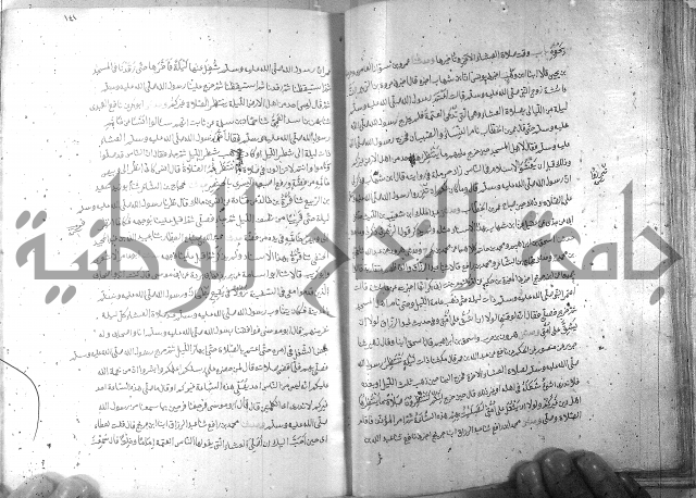 صحيح مسلم ج1 