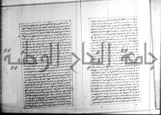 البحر الرائق 