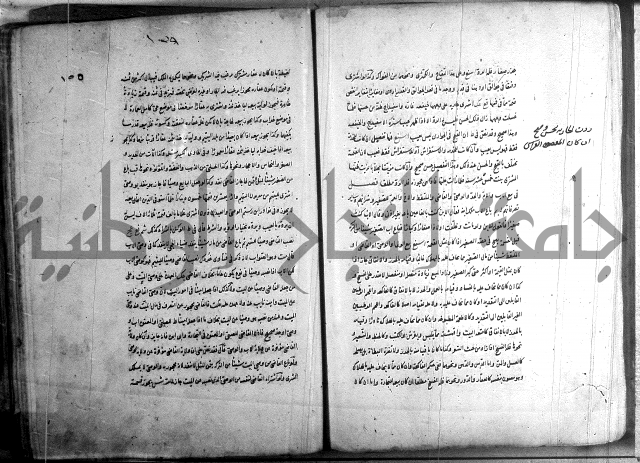حاوي مسايل المنيه