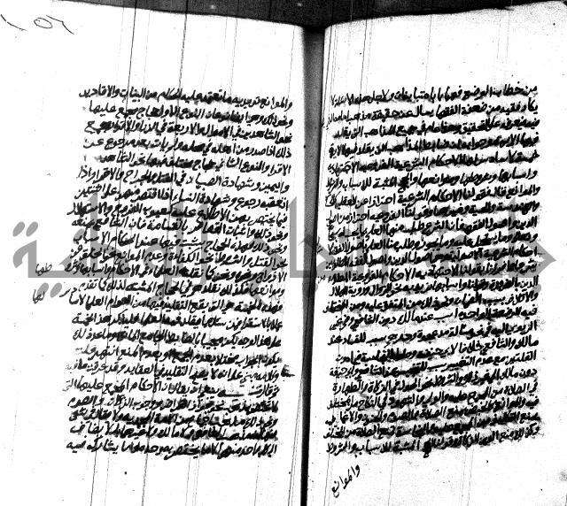 هداية المريد اللقاني