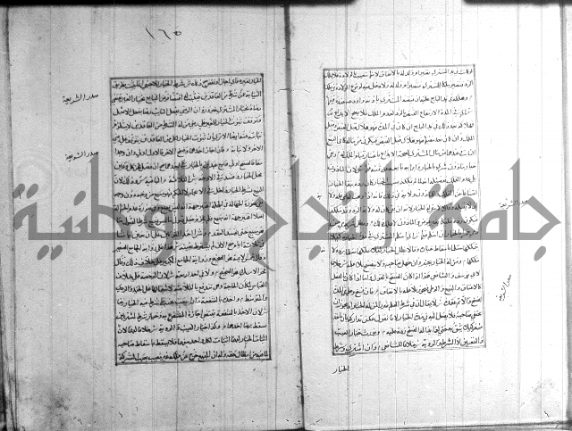 اصلاح الايضاح 