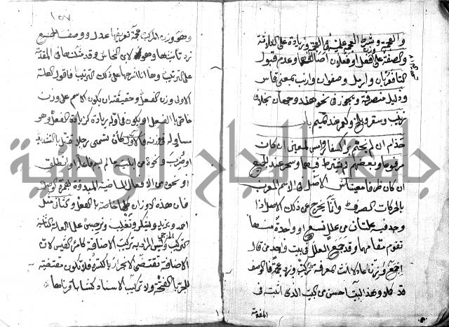 شرح مقدمة قطر الندى وبل الصدى