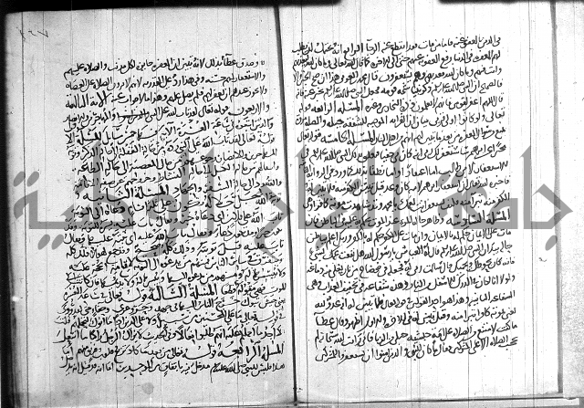 احكام القران جزء 2 