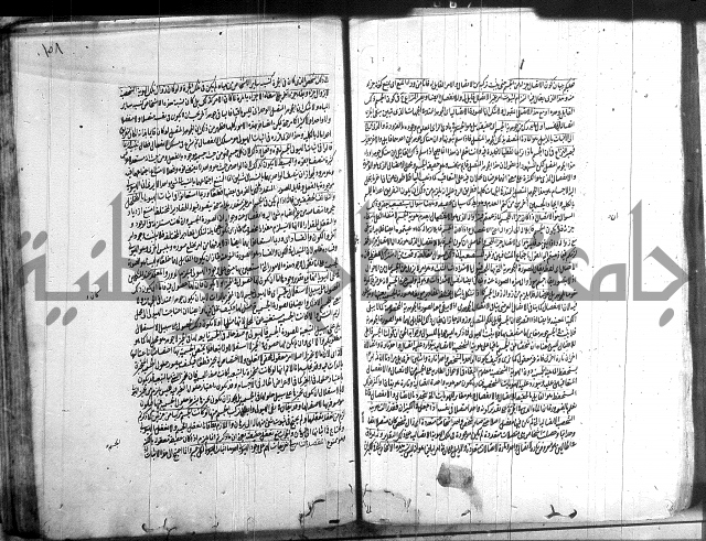 شرح المواقف 