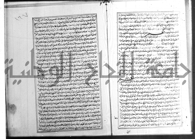 شرح غاية المحتاج 3+4