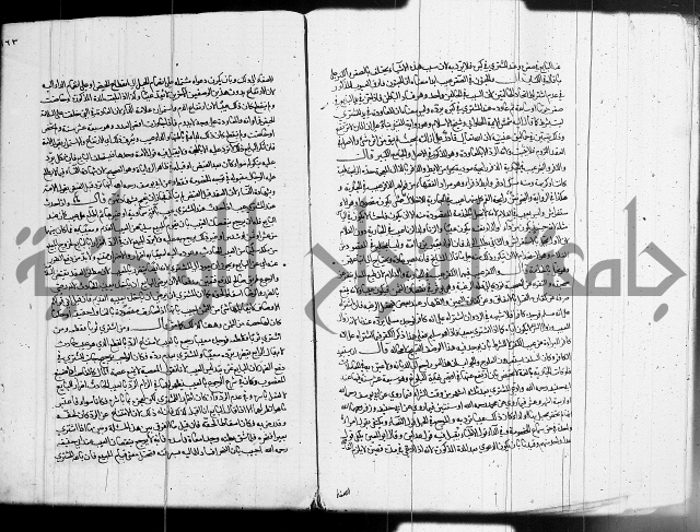 العناية في شرح الهداية 