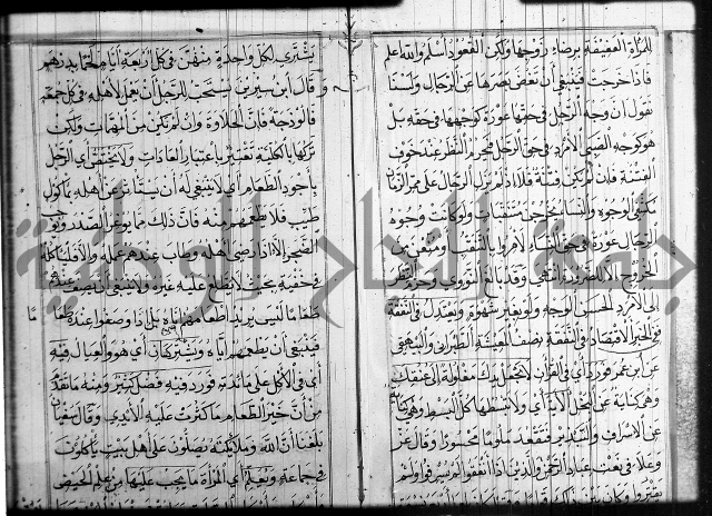 شرح عين العلم ج1