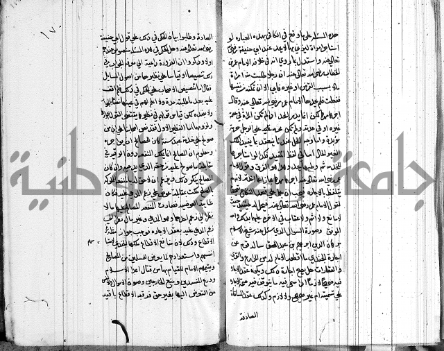 لسان الحكام