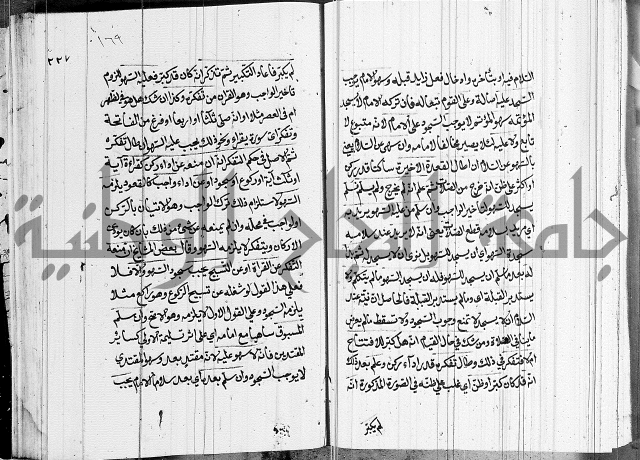 كتاب في الفقة